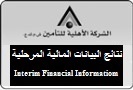 Interim Financial Information for the Period Ended 30-09-2017